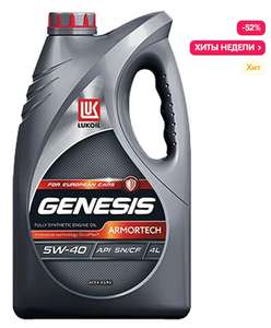 Моторное масло Лукойл (Lukoil) GENESIS ARMORTECH 5W-40 Синтетическое 4 л