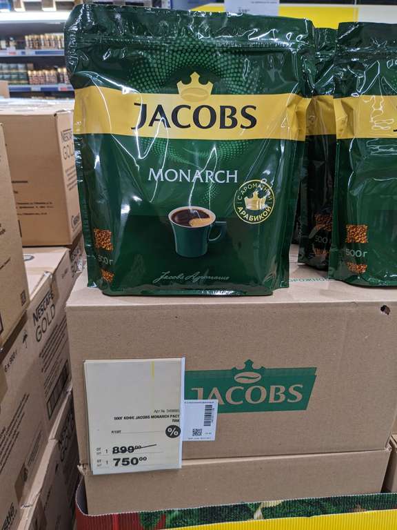 [НН] Кофе растворимый Jacobs monarch, 500 г - Metro
