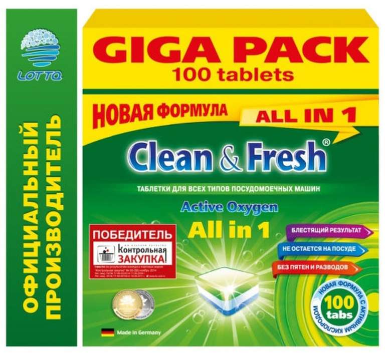 Таблетки для посудомоечной машины Clean&Fresh Все в 1 (GIGA) / 100 шт.