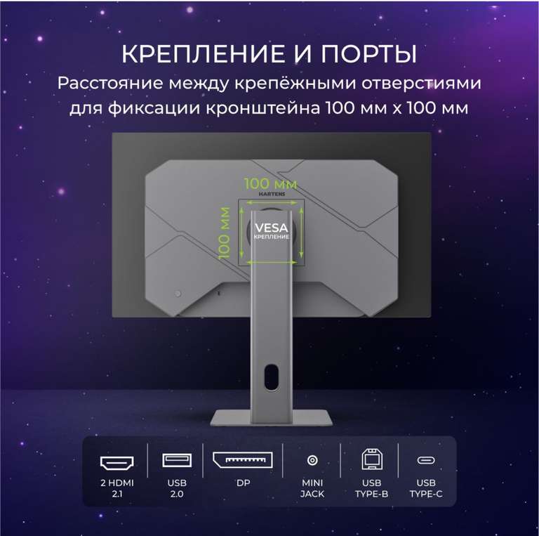 OLED монитор Hartens 27” 2K 240 Гц отклик 0,03 мс