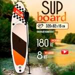 SUP board WALAW FINISH 10.6 320x83х15 см (цена с ozon картой)
