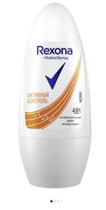 Rexona, Антиперспирант Motionsense Антибактериальный эффект, ролик, 50 мл 3 шт. (3 по цене 2)