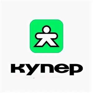 Купер (бывший СБЕРМАРКЕТ) Coupons