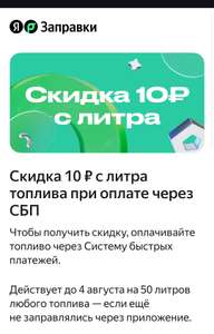 Яндекс Заправки Coupons