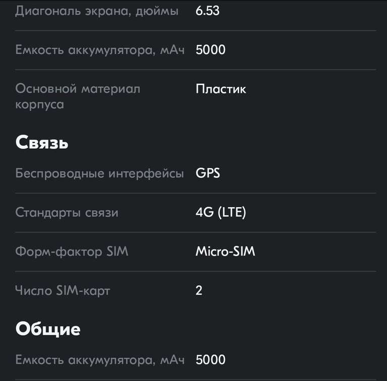 Смартфон Realme C30s 4/64Гб (по Ozon карте)