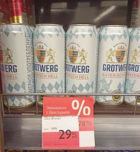 [Мск] Пиво GROTWERG (Германия) 0.5л