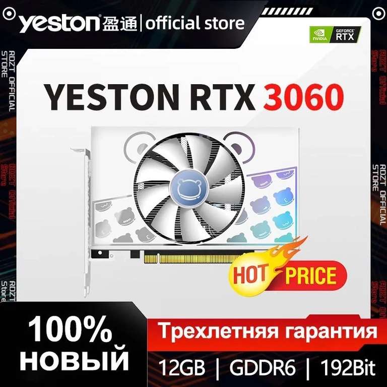 Видеокарта YESTON GeForce RTX 3060 Cute Pet 12Gb (Ozon Global)