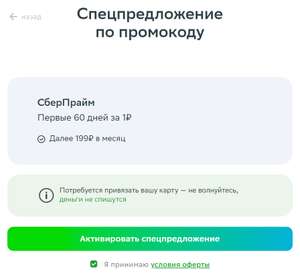 Дешевые товары в категории Подписки Онлайн Скидки » лучшие цены на ...