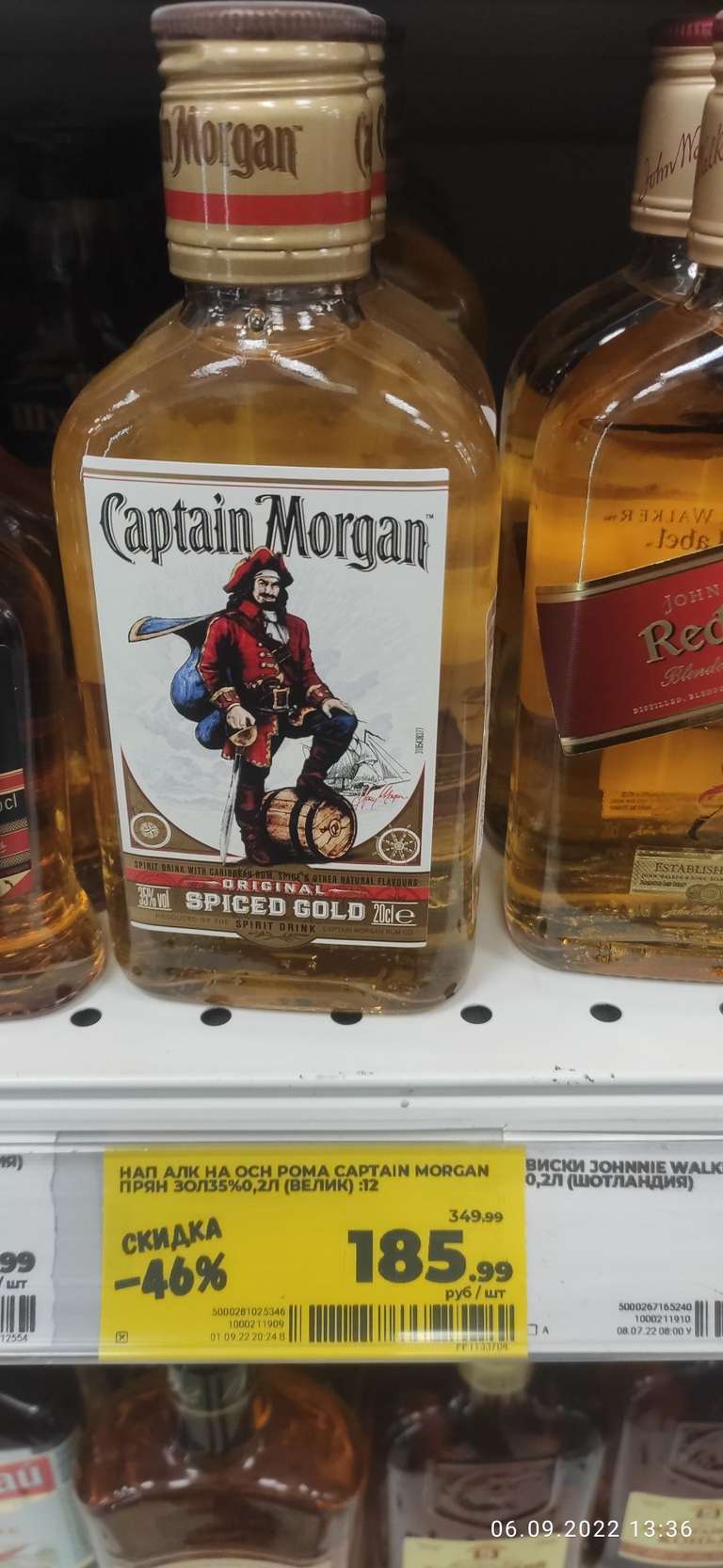 [Чувашия] Спиртной напиток на основе рома Capitan Morgan, 0.2 л