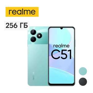 Смартфон realme C51 6/256 ГБ, зеленый (с Озон картой)