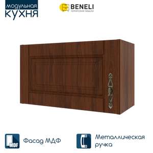 Шкаф навесной для вытяжки Beneli Ш50 с фасадом "ОРЕХ"