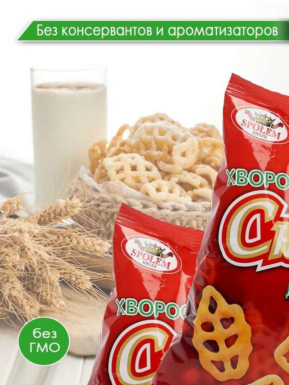 Хворост для жарки AsDi Snack, Снэк Spolem