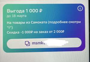 Мегамаркет Coupons