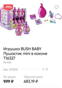 Лента Coupons