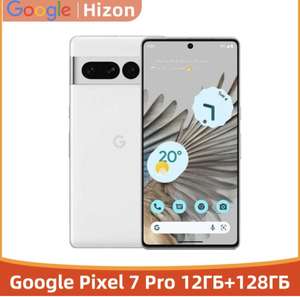 Смартфон Google Pixel 7 Pro 12/128 ГБ (из-за рубежа)