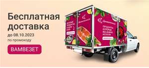 Деликатеска.ру Coupons