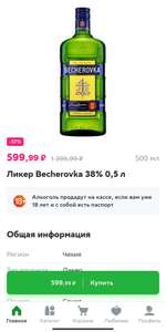 Купер (бывший СБЕРМАРКЕТ) Coupons