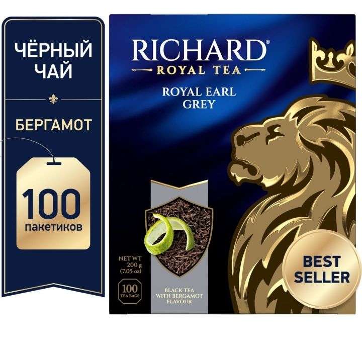 Чай Richard Earl grey 100 пакетиков, 2 пачки