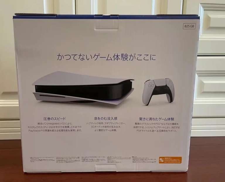 Игровая приставка Sony PlayStation 5 с оптическим приводом 825ГБ (CFI-1109A китайская версия, из-за рубежа)