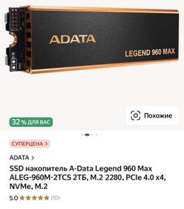 SSD Adata Legend 960 Max 2TB