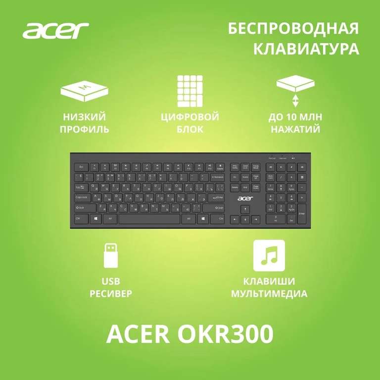 Ножничная USB/Bluetooth клавиатура Acer OKR301 черная / белая+хром (с картой OZON)