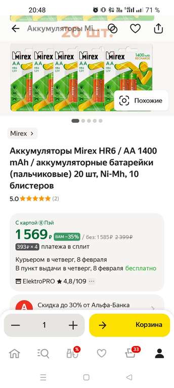 Аккумуляторы AA Mirex HR6 / AА 1400 mAh, 20 шт