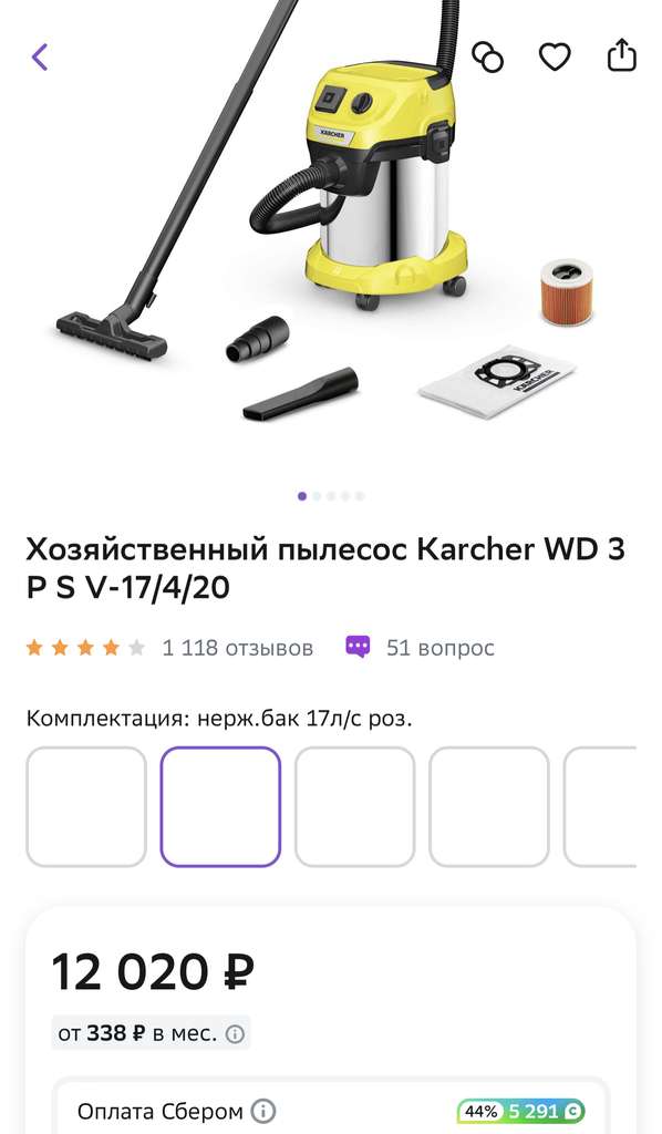 Karcher wd 3 p s