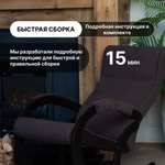 Кресло-качалка Корсика Amigo, 60х113х125 см (5 цветов)