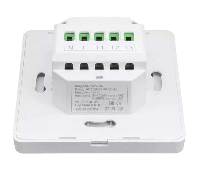 Умный выключатель GEOZON WS-06