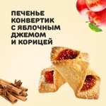 Печенье Купелька Акульчев сдобное с яблоком и корицей 650 грамм (цена с Ozon Картой)