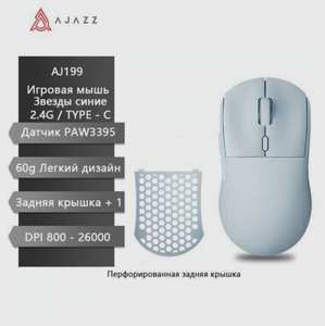 Беспроводная мышь AJAZZ AJ199 (с Озон картой, из-за рубежа)