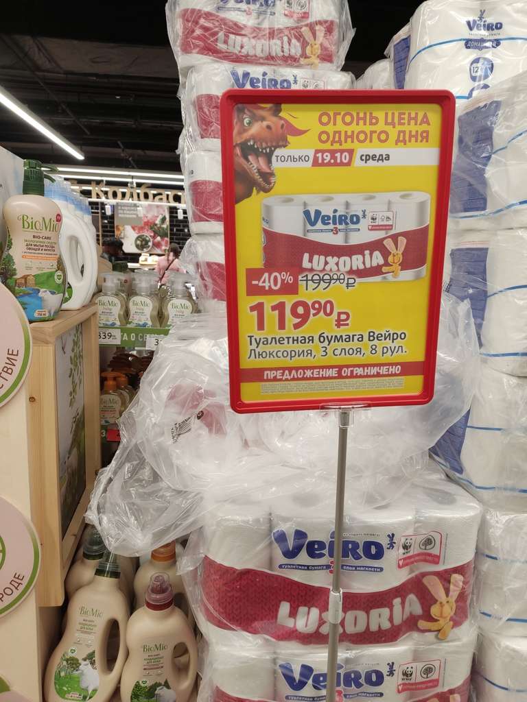[МСК] Туалетная бумага Veiro Luxoria белая 3-слойная 8 рулонов