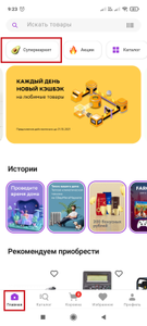 Мегамаркет Coupons