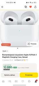 Беспроводные наушники Apple AirPods 3 MagSafe Charging Case, белый (с картой Альфа Банка)