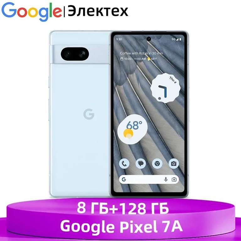 Смартфон Google pixel 7a 8/128 (из-за рубежа, при оплате картой OZON)