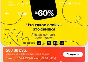 AliExpress Coupons