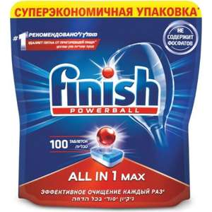 Таблетки для мытья посуды в посудомоечных машинах FINISH 100шт All in 1