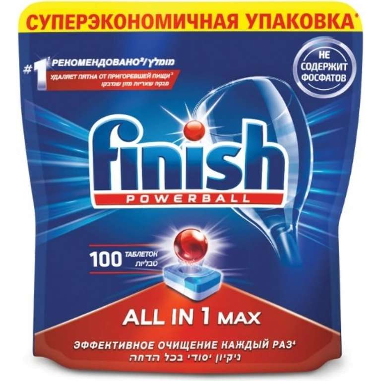 Таблетки для мытья посуды в посудомоечных машинах FINISH 100шт All in 1
