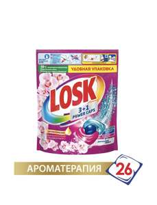 Капсулы для стирки Losk 3+1 Power Caps, 78 шт, 3 пачки