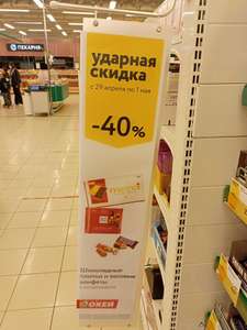 О'КЕЙ Coupons