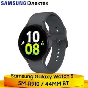 Смарт-часы Samsung Galaxy Watch 5 44 мм (цена по Озон-карте, из-за рубежа)