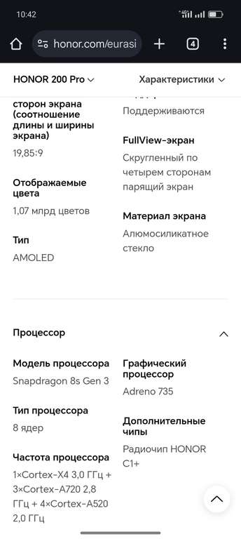 Смартфон HONOR 200 Pro, 12/512 ГБ (с картой Альфа Банка)