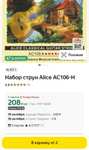 Струны для классической гитары Alice AC106-H 2 штуки (208₽ за 1 шт) (цена с Я.Пэй/Альфой, зависит от аккаунта)