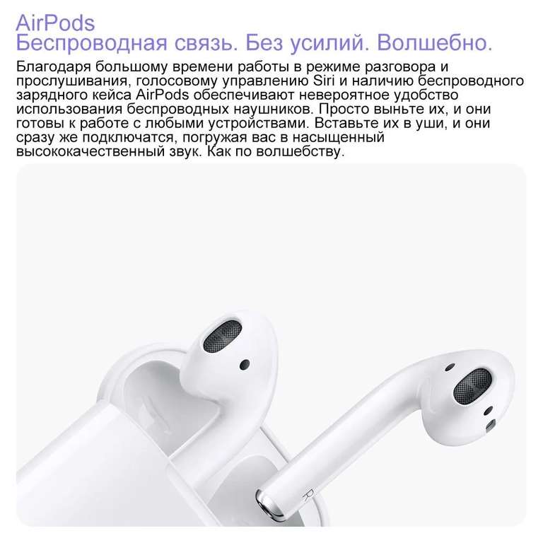 TWS наушники Apple AirPods 2 with Lightning Charging Case (из-за рубежа, при оплате картой OZON)