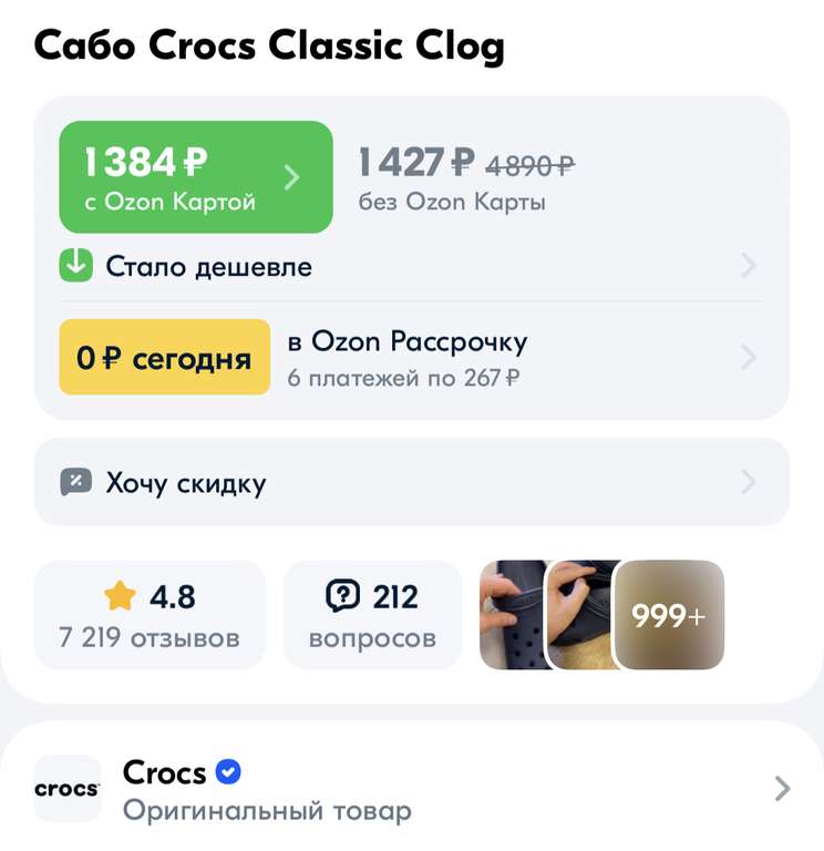 Сабо Crocs Classic Clog размер 46 (US 13)