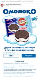 Чистая Линия Coupons