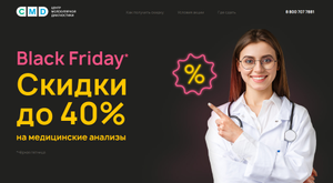 CMD Центр Молекулярной Диагностики Coupons