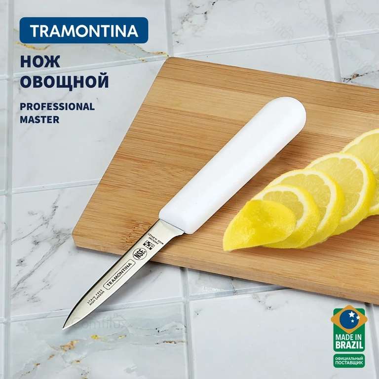 Нож овощной Tramontina Professional Master для овощей лезвие 8 см (24625/083)