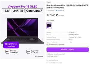 Ноутбук Vivobook Pro15 OLED N6506MV-MA078 [90NB12Y3-M004F0], 15.6", OLED, 2880х1620, Ultra7, 24/1Tb, Nvidia RTX4060, DOS