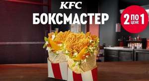 KFC и ROSTIC'S Coupons